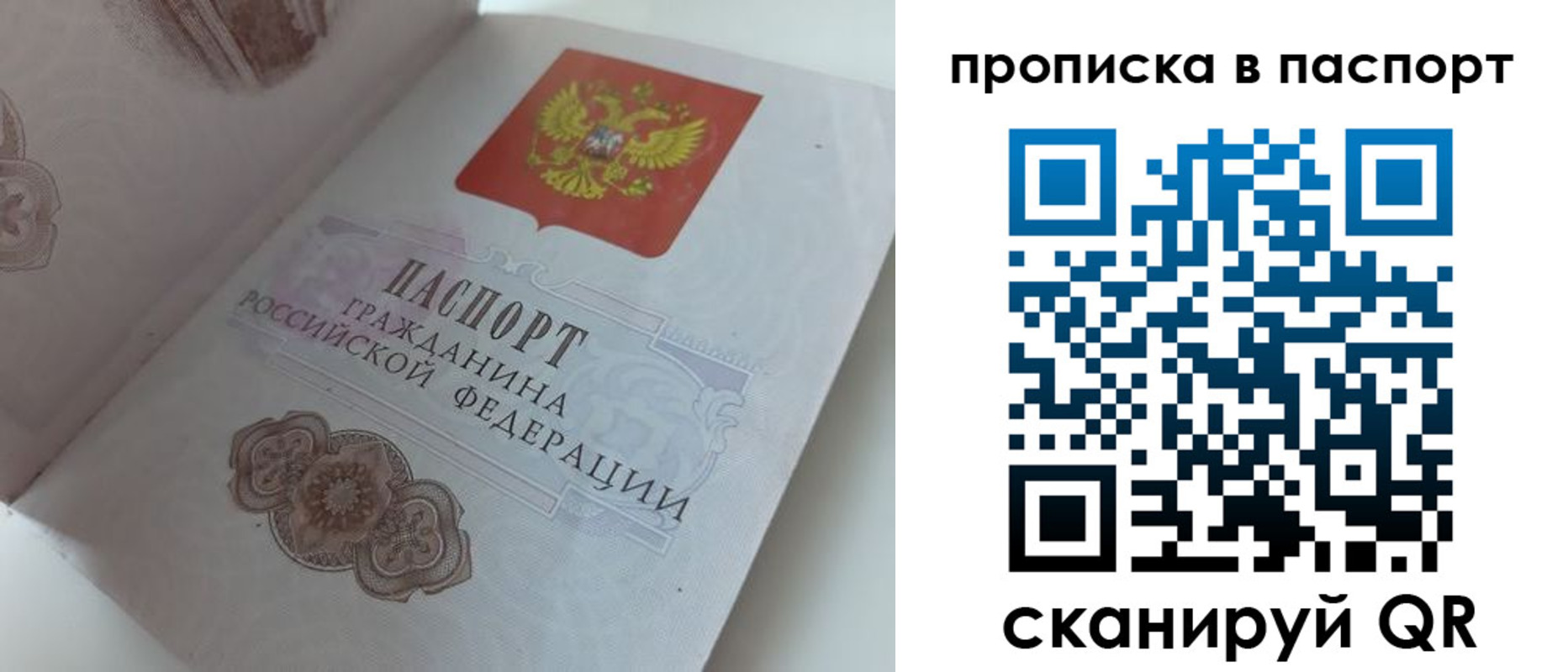 временная регистрация госуслуги в Медвежьегорске