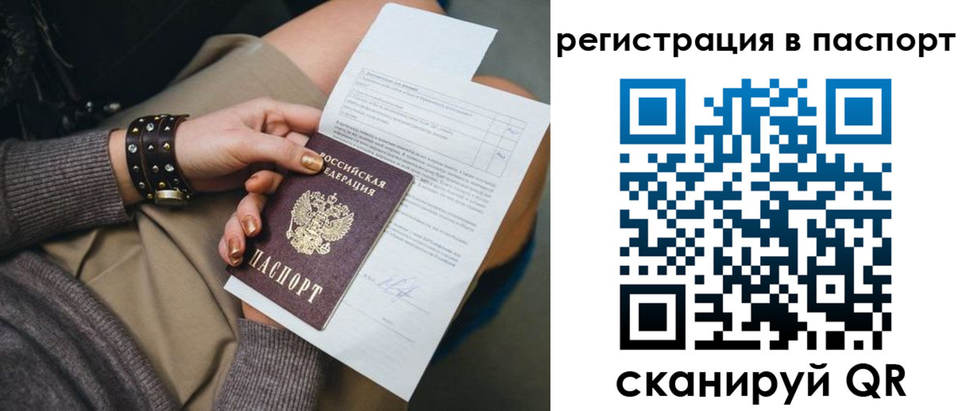 где прописаться в Медвежьегорске