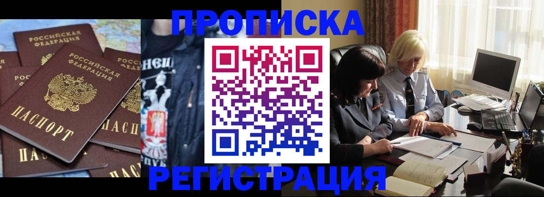 временная регистрация в квартире в Медвежьегорске