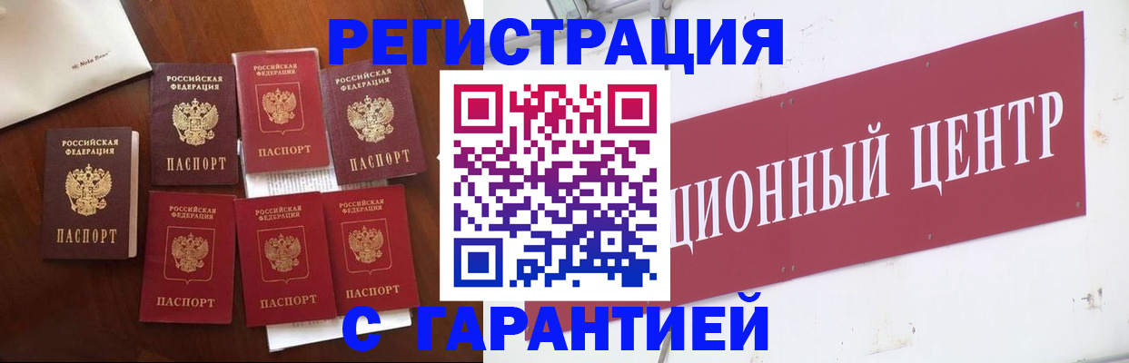 временная регистрация надежно в Медвежьегорске