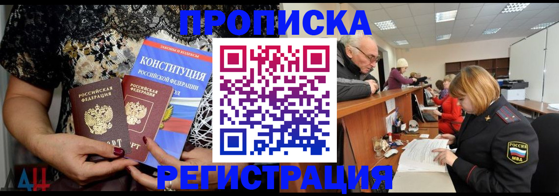 где прописаться в Медвежьегорске