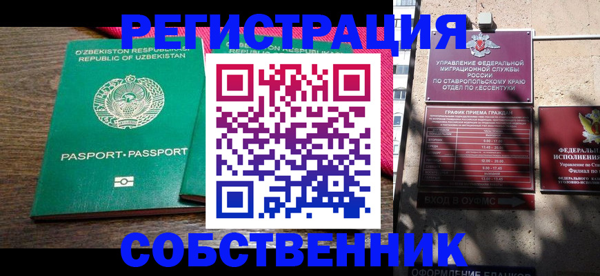временная регистрация 2025 в Медвежьегорске