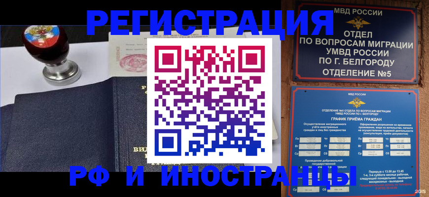 временная регистрация поиск в Медвежьегорске