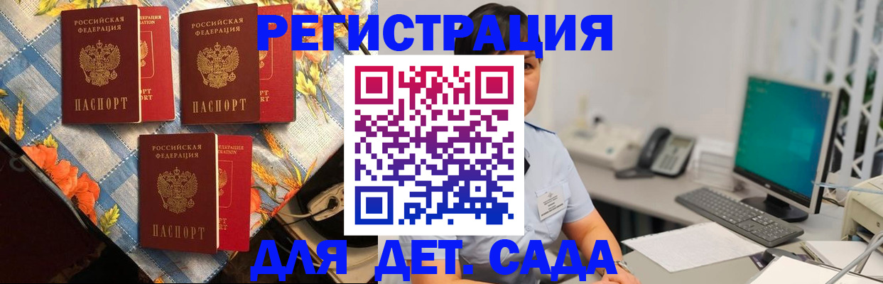 прописка от собственника в Медвежьегорске