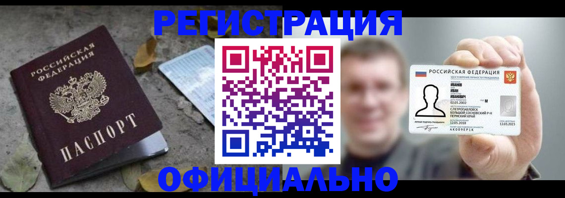 прописка в квартире в Медвежьегорске