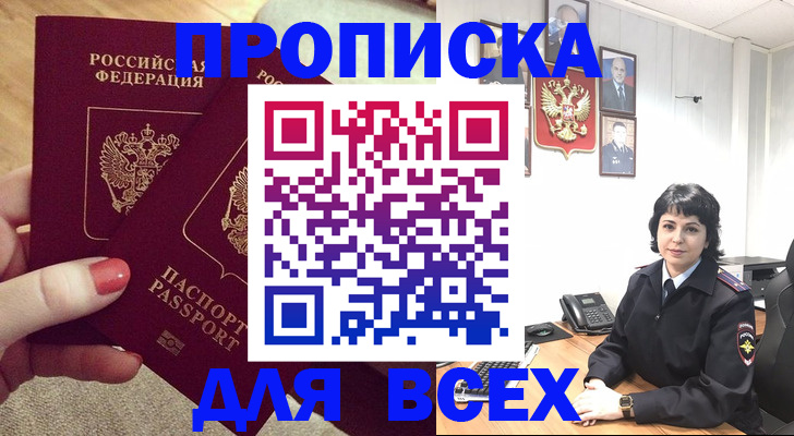 прописка ребенка в Медвежьегорске