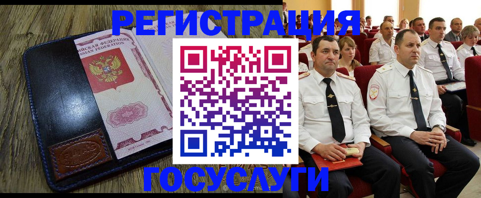 прописка регистрация в Медвежьегорске