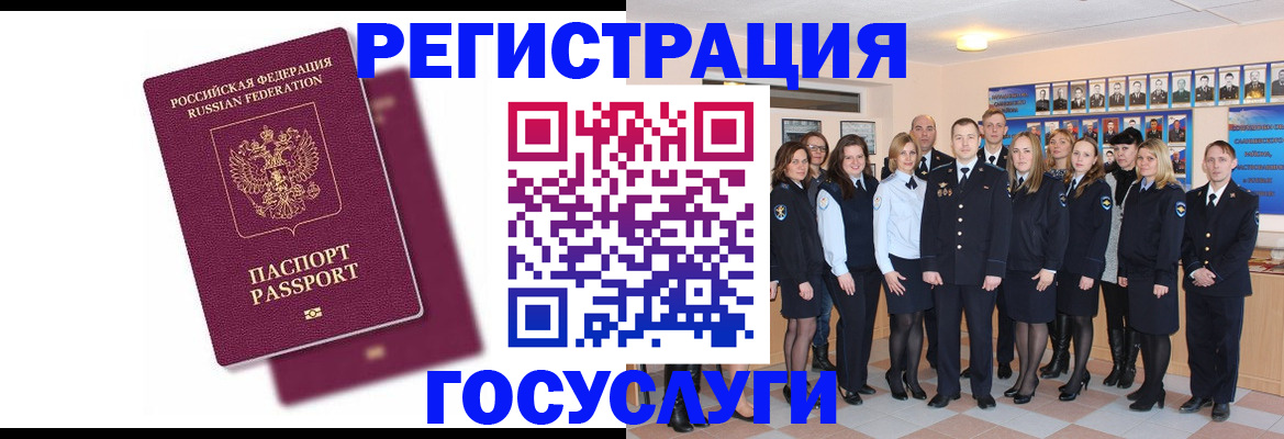 миграционный учет в Медвежьегорске
