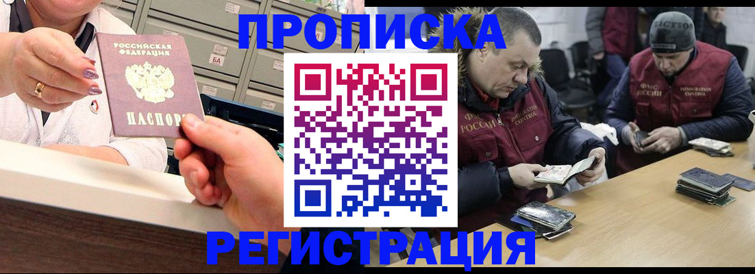 регистрация в Медвежьегорске