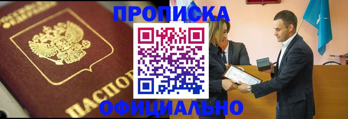 временная регистрация собственник в Медвежьегорске