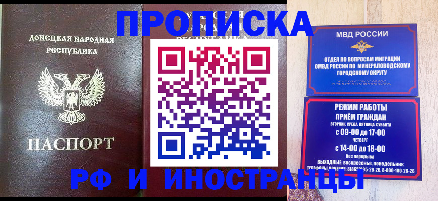 временная регистрация для всех в Медвежьегорске